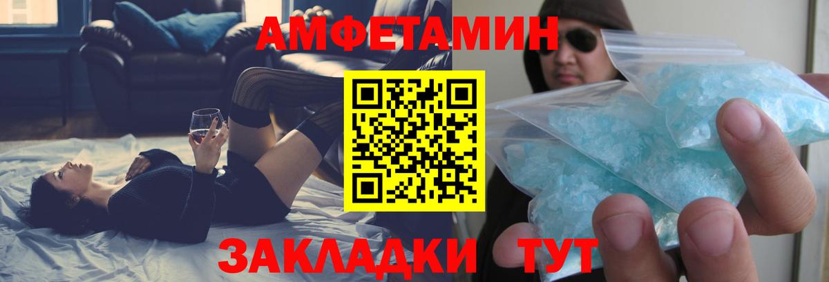 АМФЕТАМИН Розовый Сатка