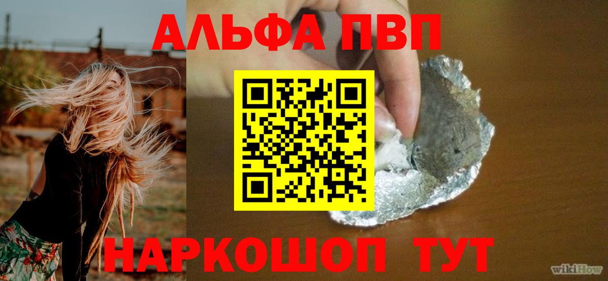Alfa_PVP Crystall  APVP  Сатка  Alfa_PVP Соль  Вход с VPN 