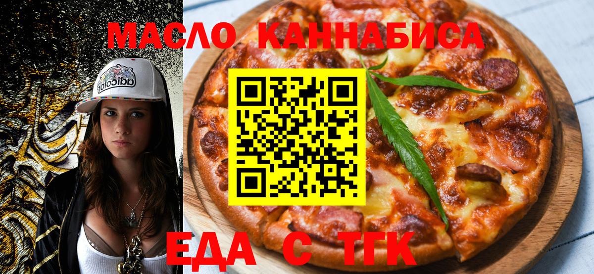 Печенье с ТГК конопля Сатка