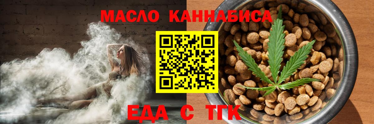 Сатка  Cannafood марихуана  Вход с VPN 