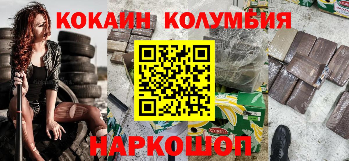 КОКАИН 97%  Вход с VPN  COCAIN 99%  Сатка 