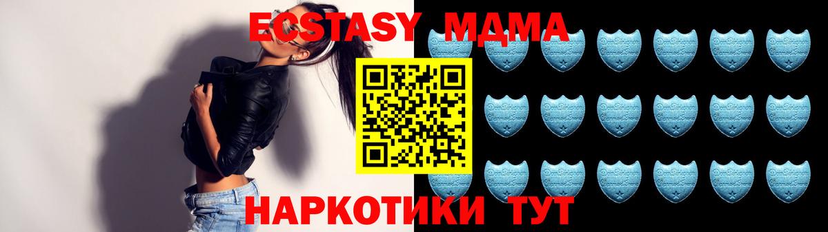Ecstasy 250 мг  Ecstasy бентли  Сатка  Вход с VPN 