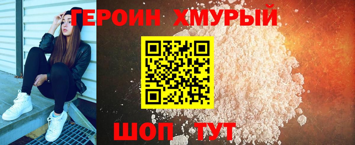ГЕРОИН VHQ Сатка