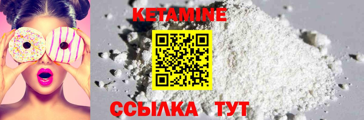 Кетамин ketamine Сатка