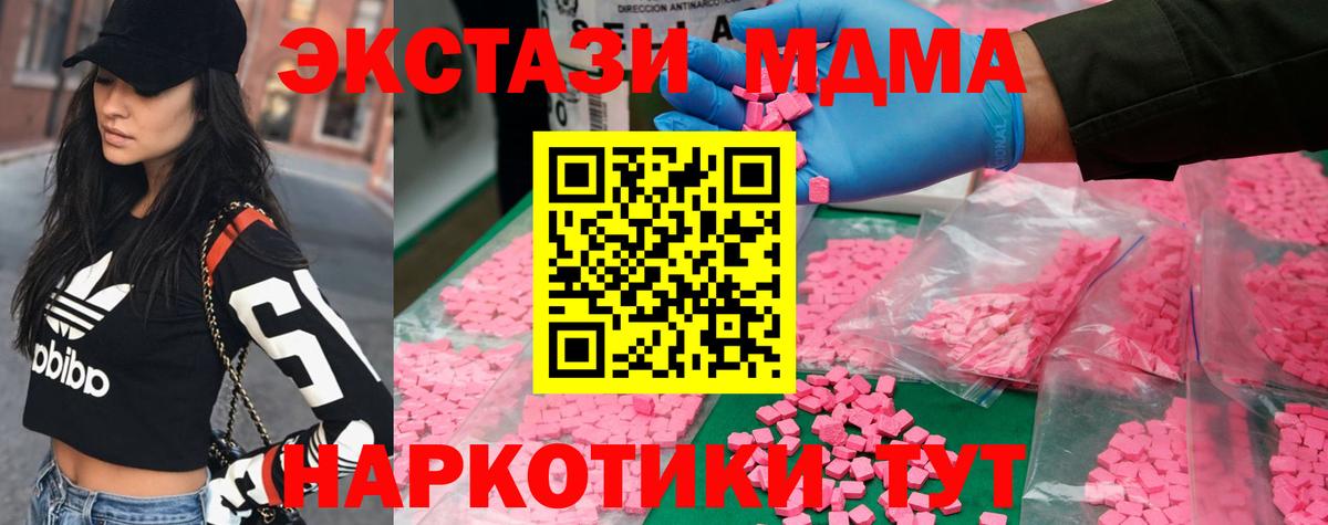 MDMA молли Сатка