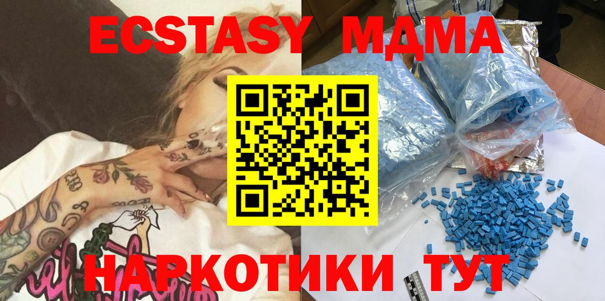 Сатка  МДМА  Вход с VPN  МДМА молли  MDMA кристаллы 