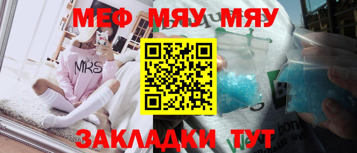МЕФ мука Сатка