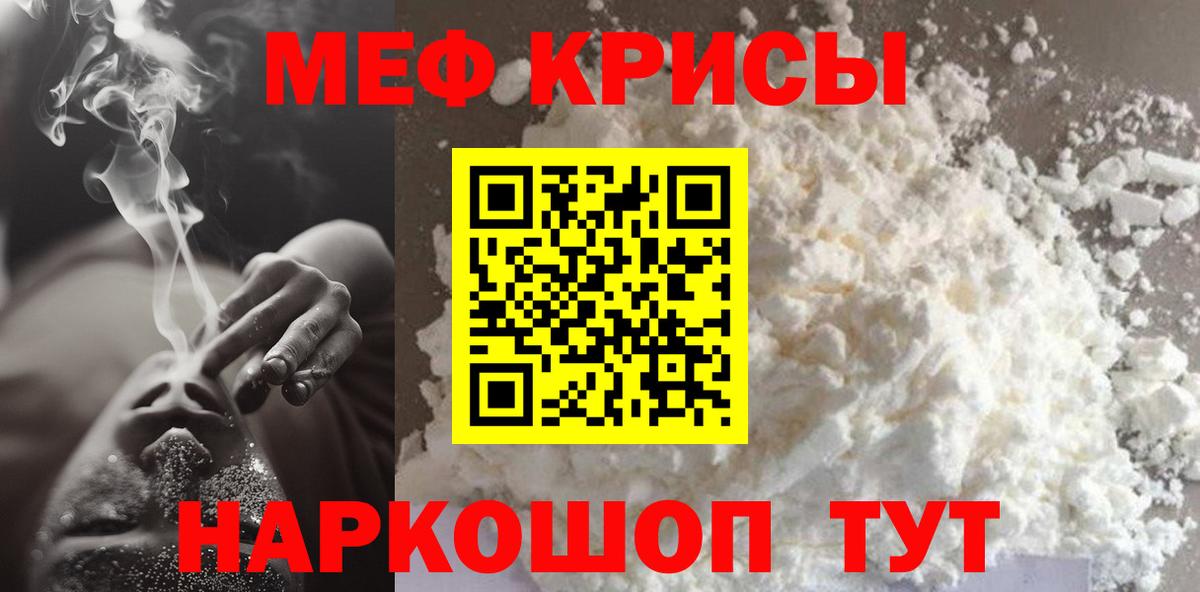 МЕФ 4 MMC  МЕФ  МЕФ  Сатка  Мефедрон мяу мяу  Вход с VPN 