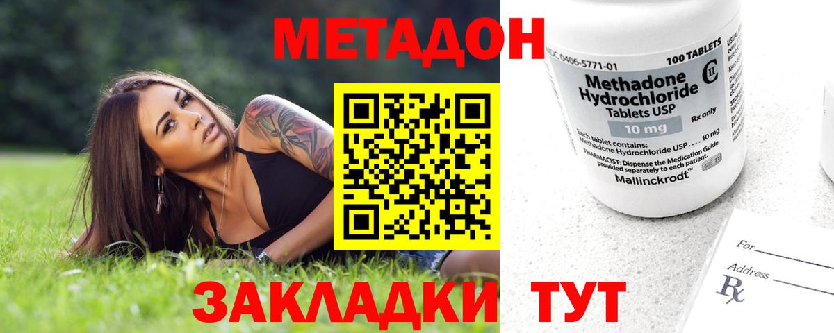 Сатка  нарко площадка Telegram  Вход с VPN  МЕТАДОН кристалл 