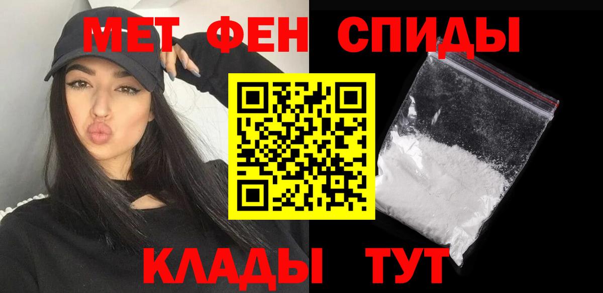 МЕТАМФЕТАМИН кристалл Сатка
