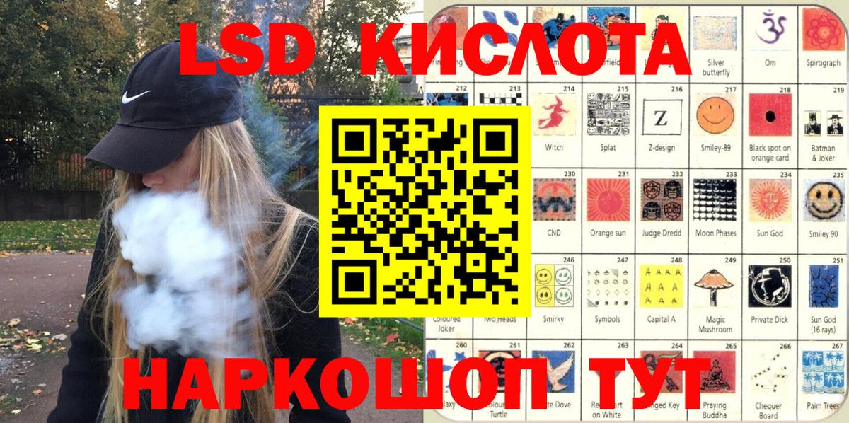 Марки NBOMe 1,8мг Сатка