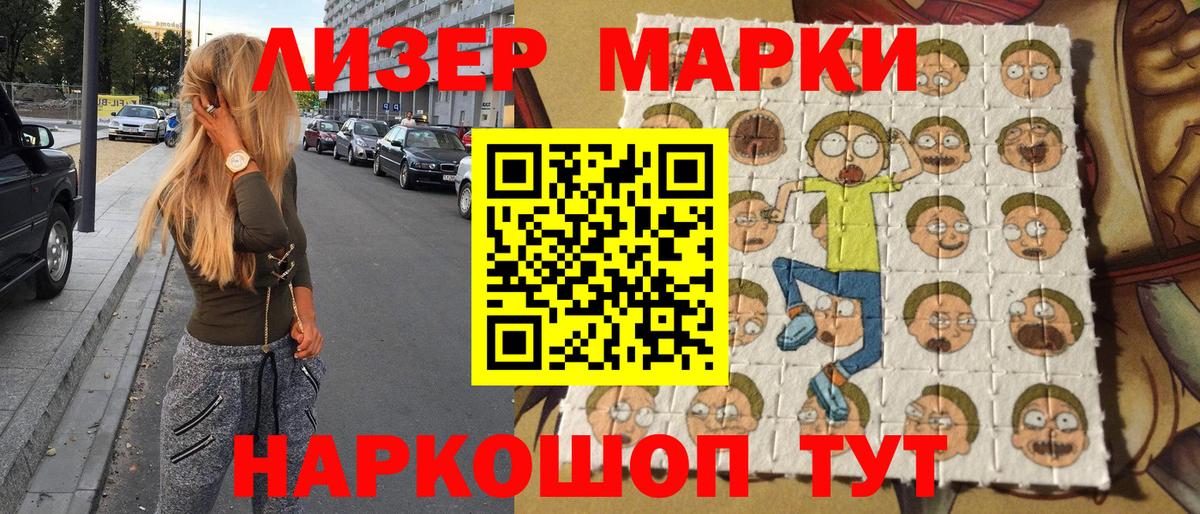 Марки NBOMe  Вход с VPN  Сатка  Наркотические марки 1,8мг 
