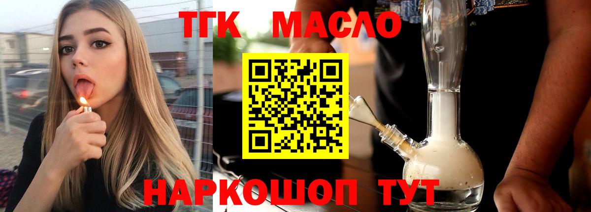 ТГК Wax Сатка