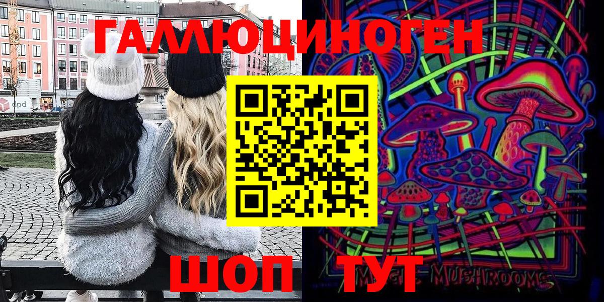 Сатка  Галлюциногенные грибы прущие грибы  Вход с VPN 